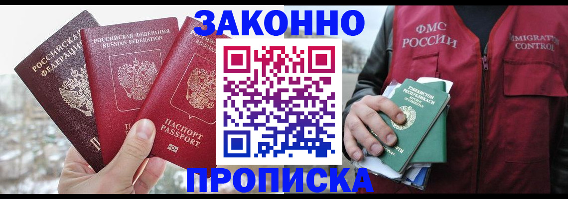 временная регистрация поиск в Борзе