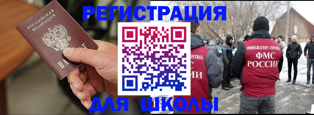 прописка паспорт в Борзе