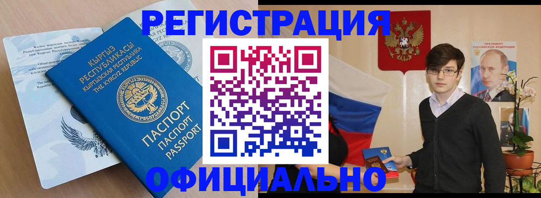 прописка ребенка в Борзе